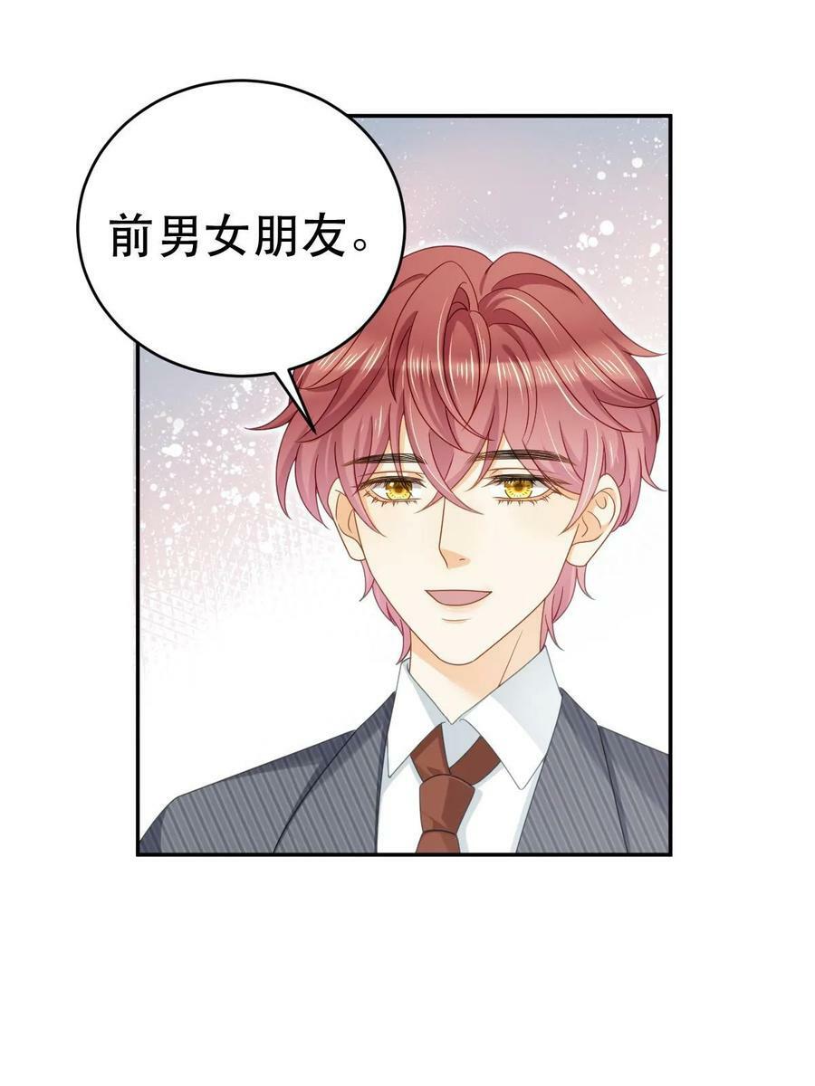 69 前男女朋友46