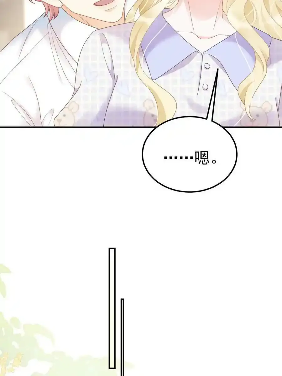 43 你是单身吗？53