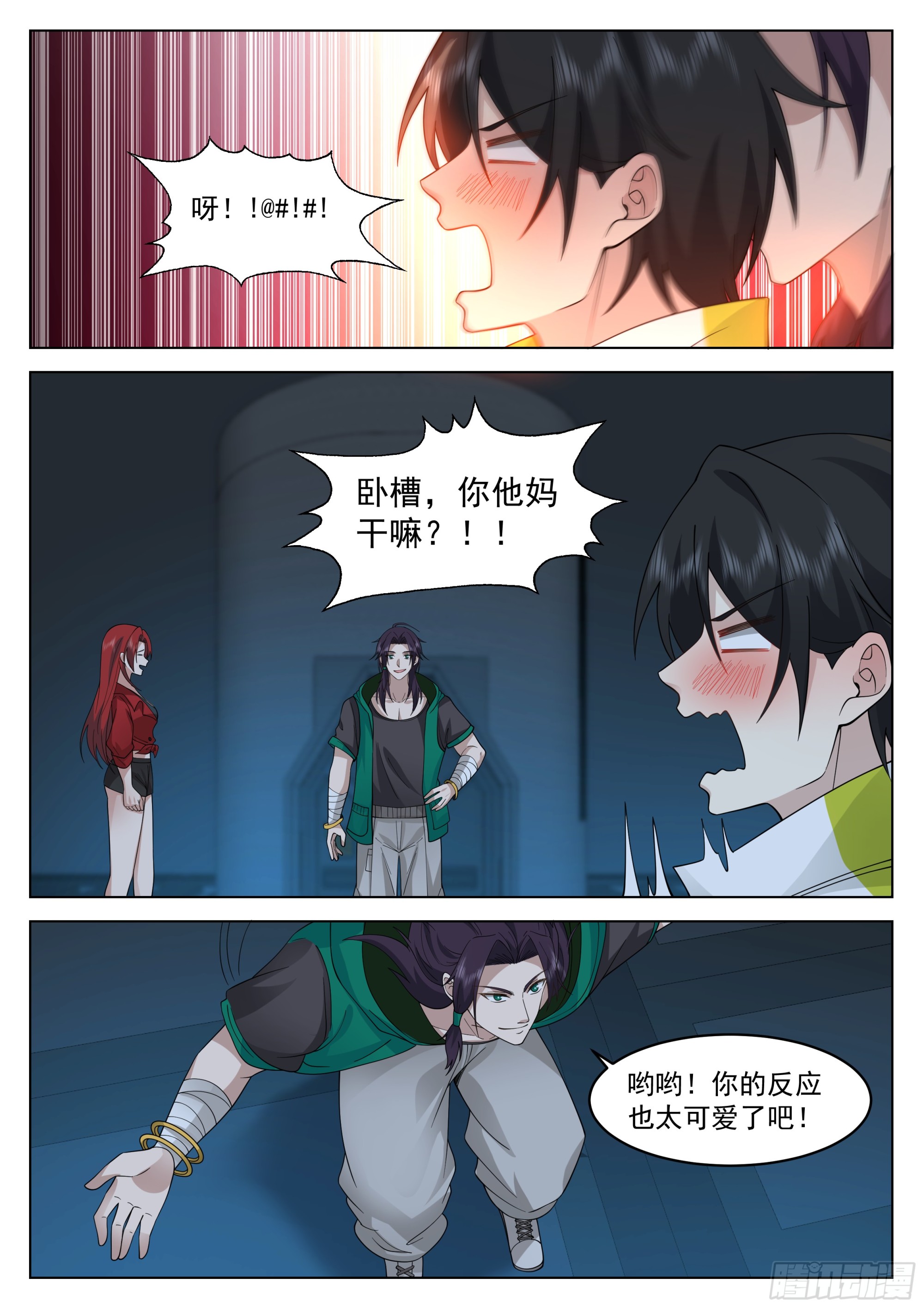 人前显圣境7