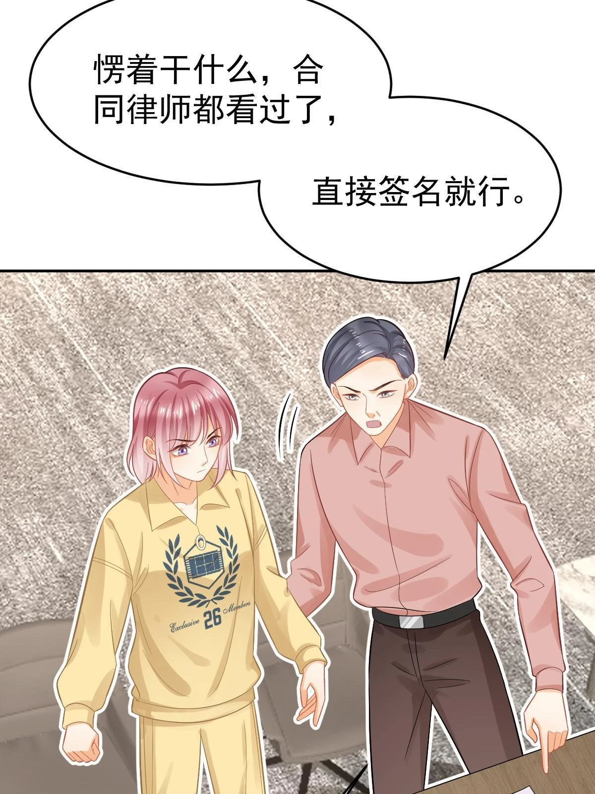 62 谈恋爱好不好？9