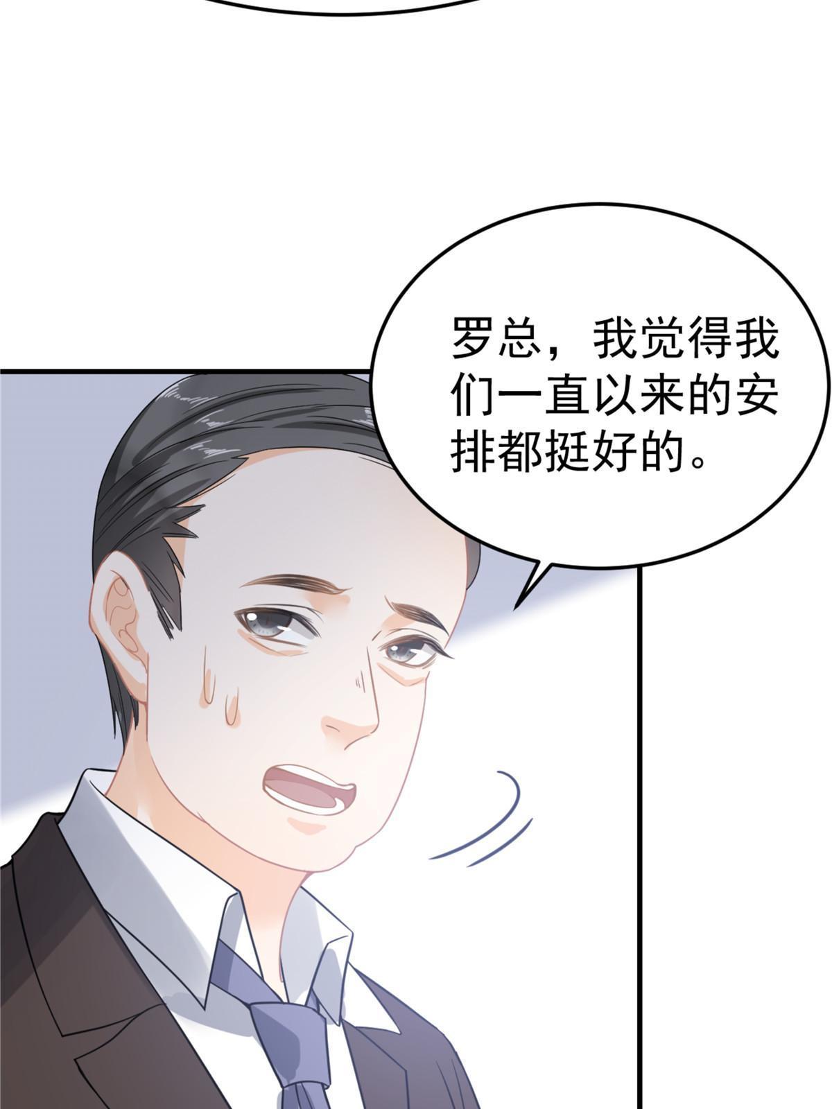04 “花瓶”的下马威58