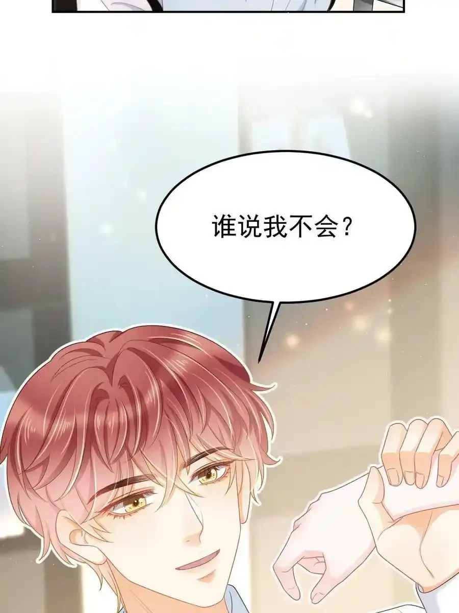 43 你是单身吗？14