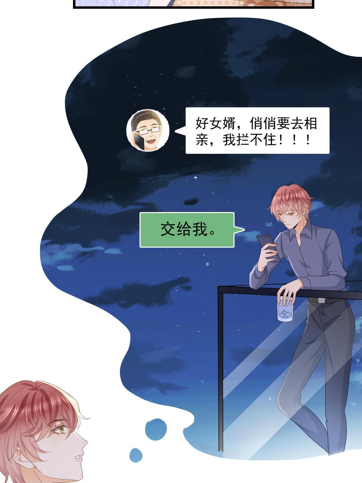 17 前男友的心机44