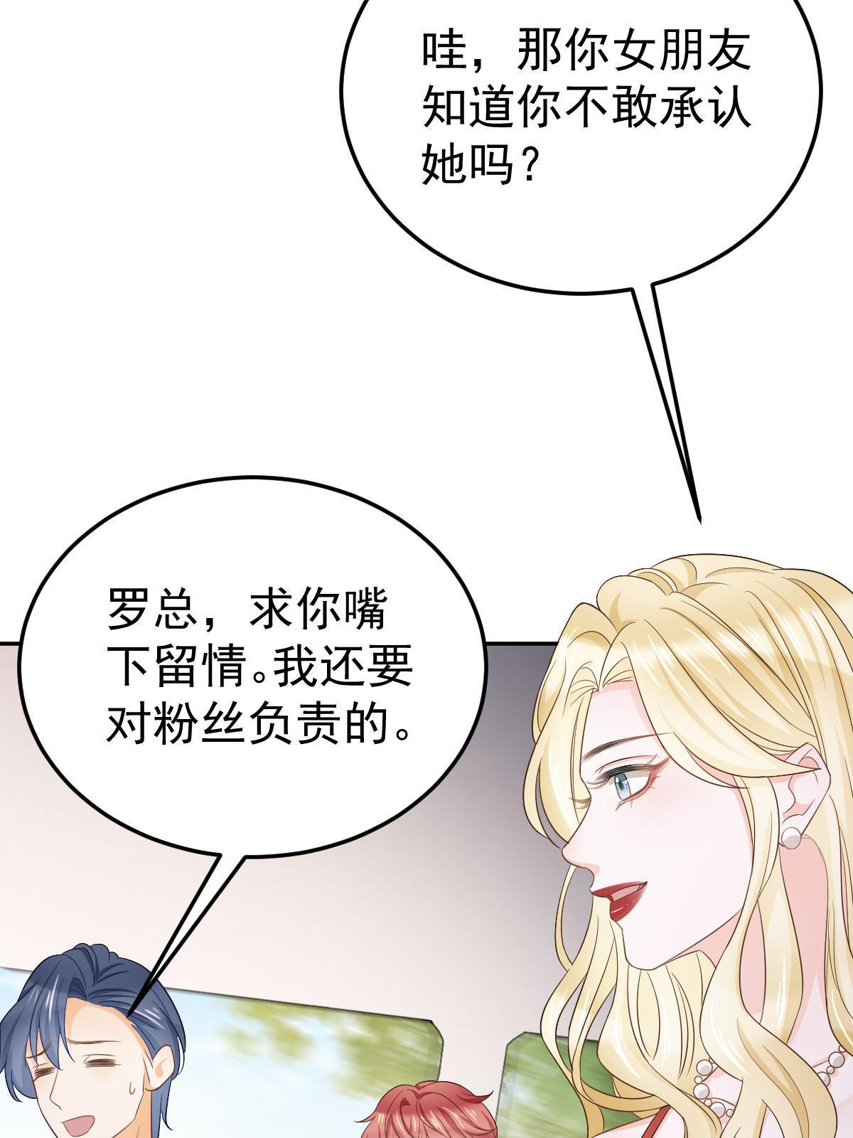20 俏俏罩我！44