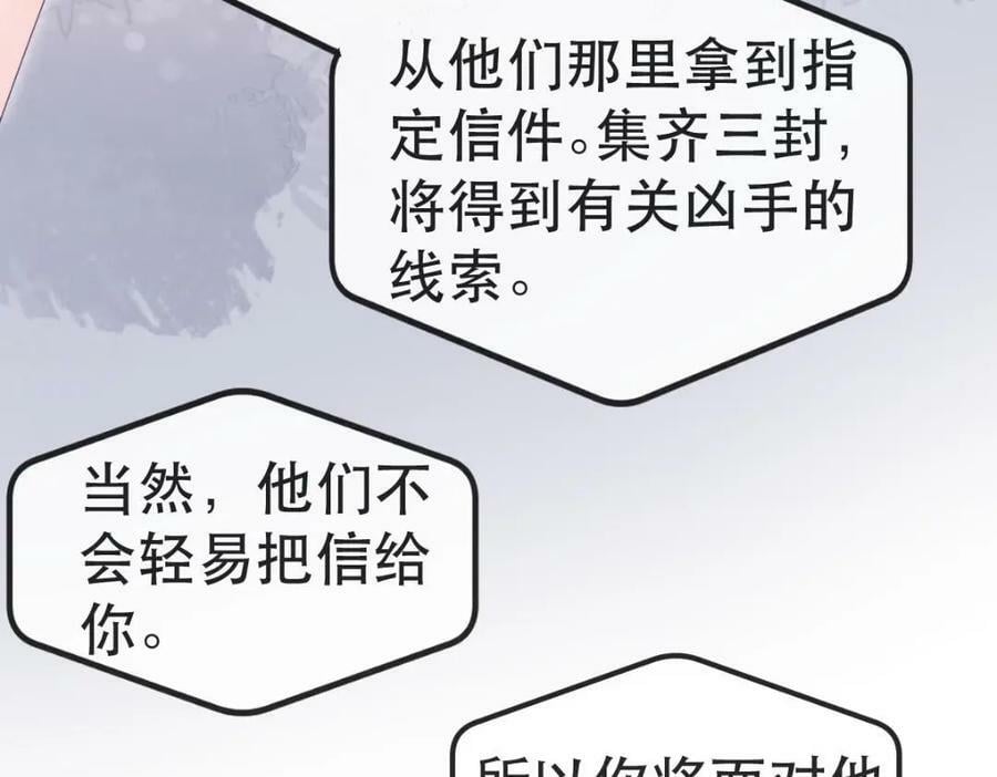 84 找出凶手17