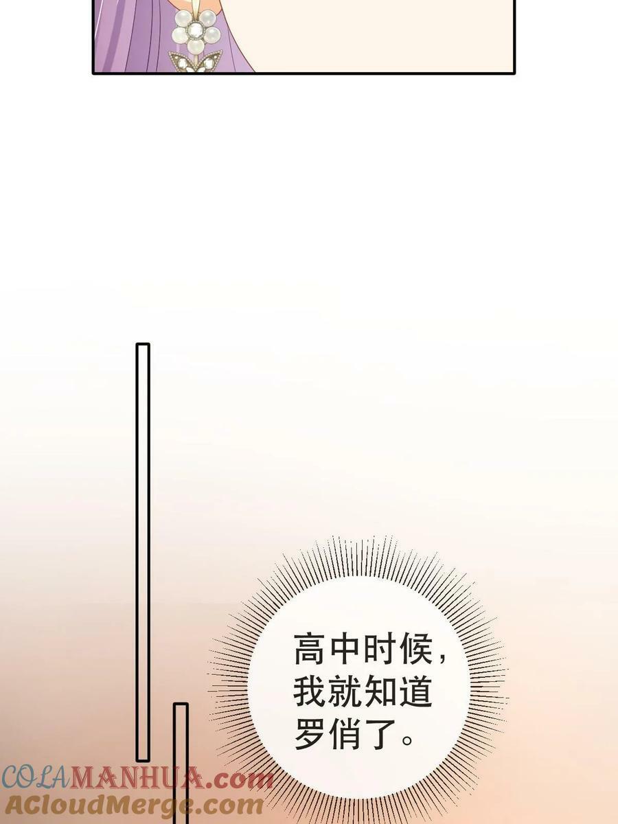 76 姜清妤的执念6