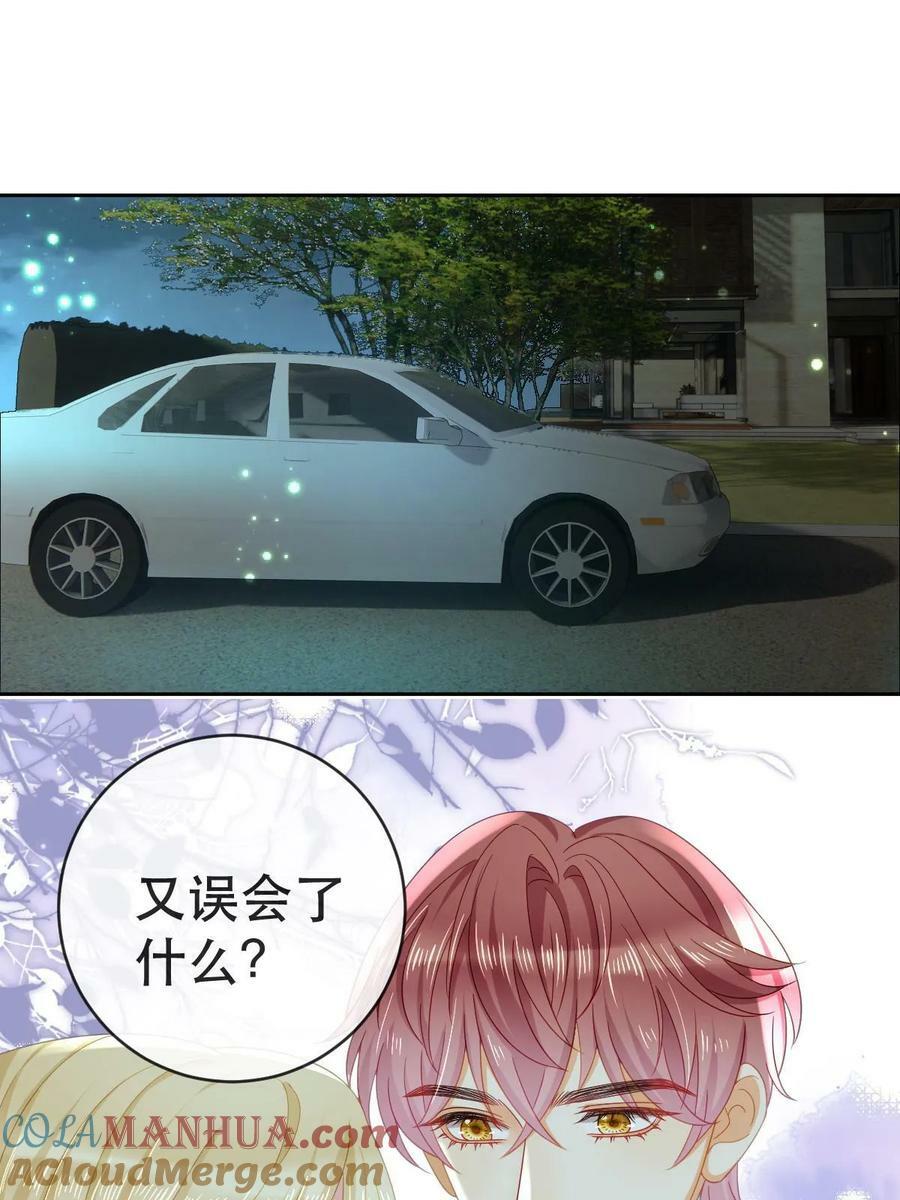 77 斯然也是你叫的？33