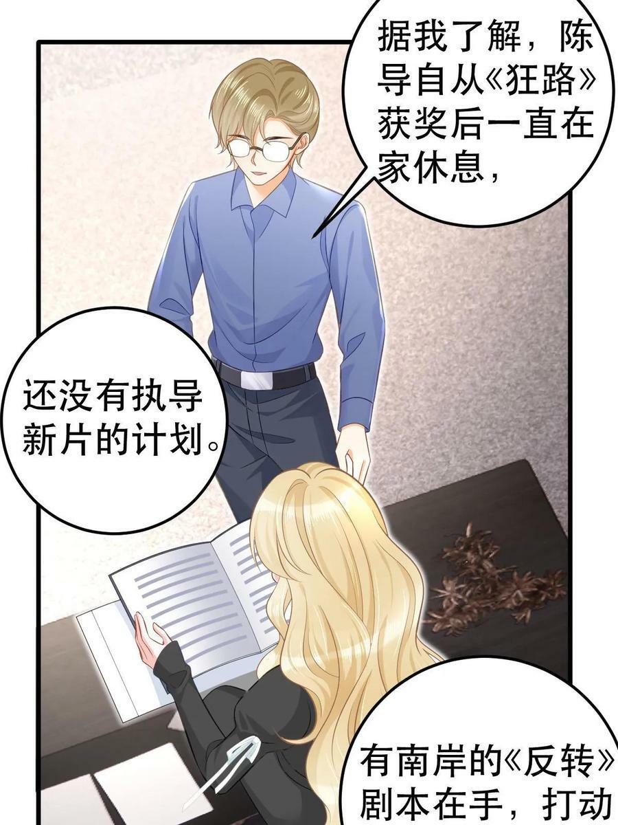 70 不许再凶我49