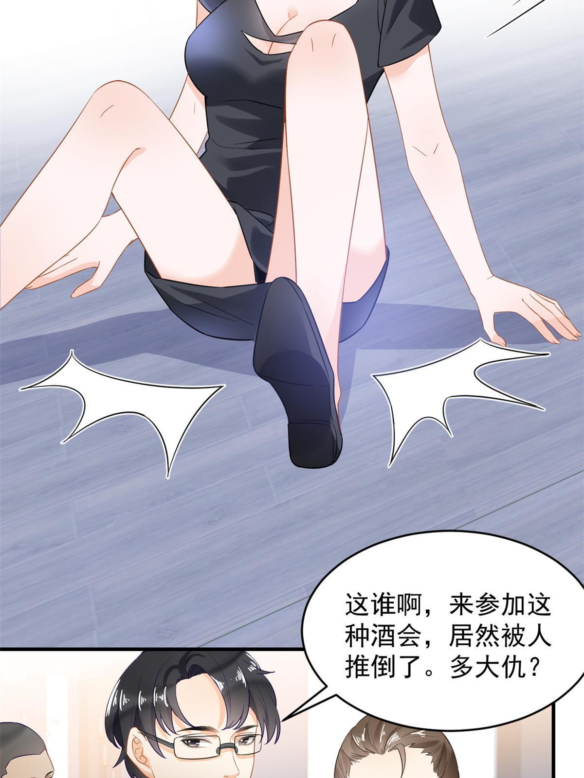 06 罗爸爸最不怕搞事32