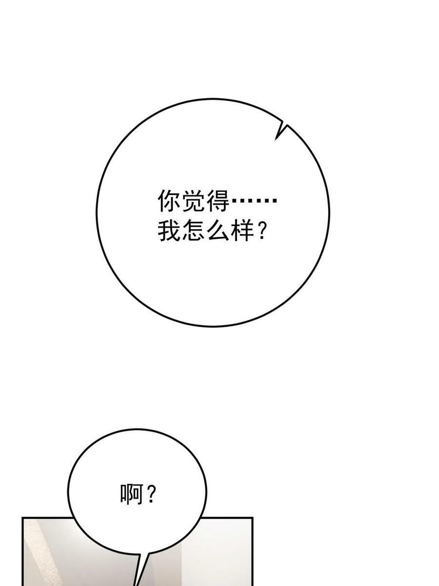 71 相亲对象是他？56