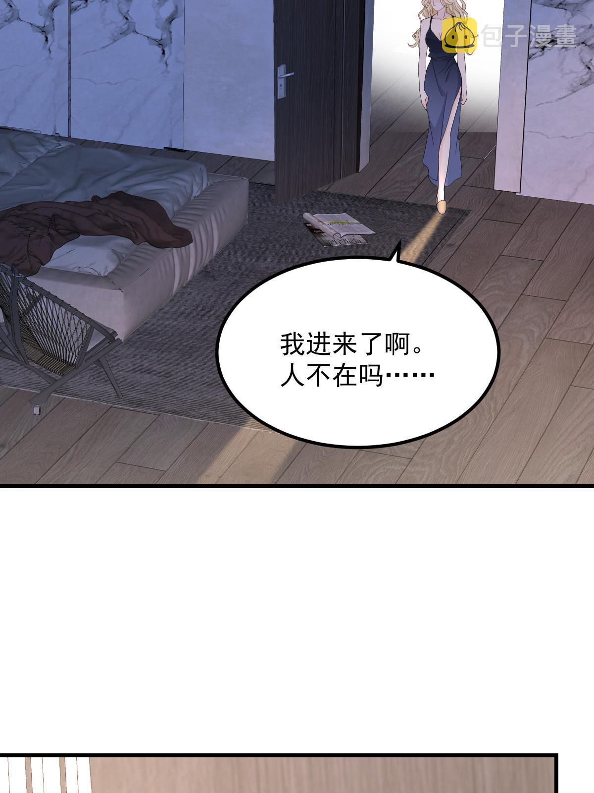 17 前男友的心机23