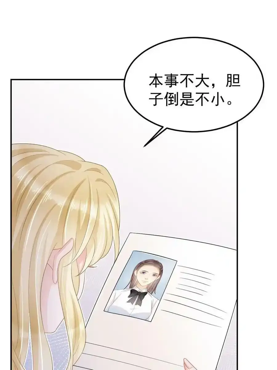 52 我太美，你不配31