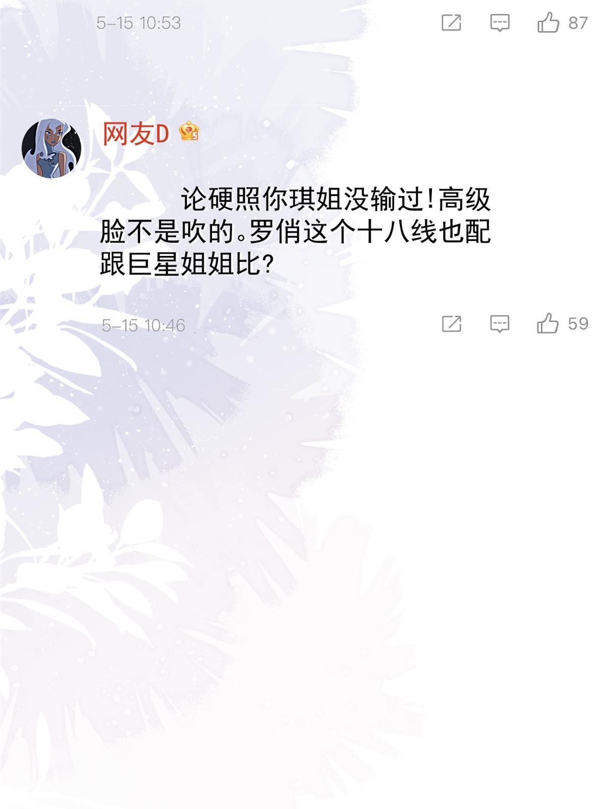 12 尊老爱幼的罗俏13