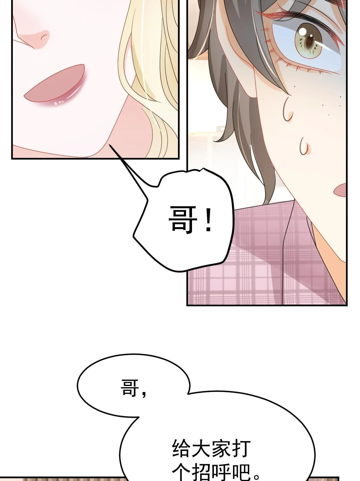 59 她可能在撒谎19