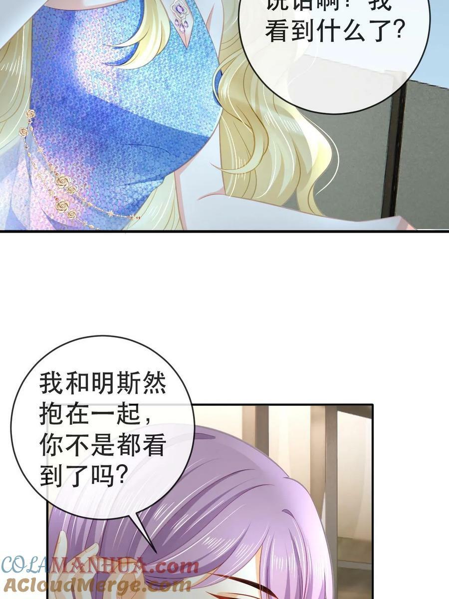76 姜清妤的执念42