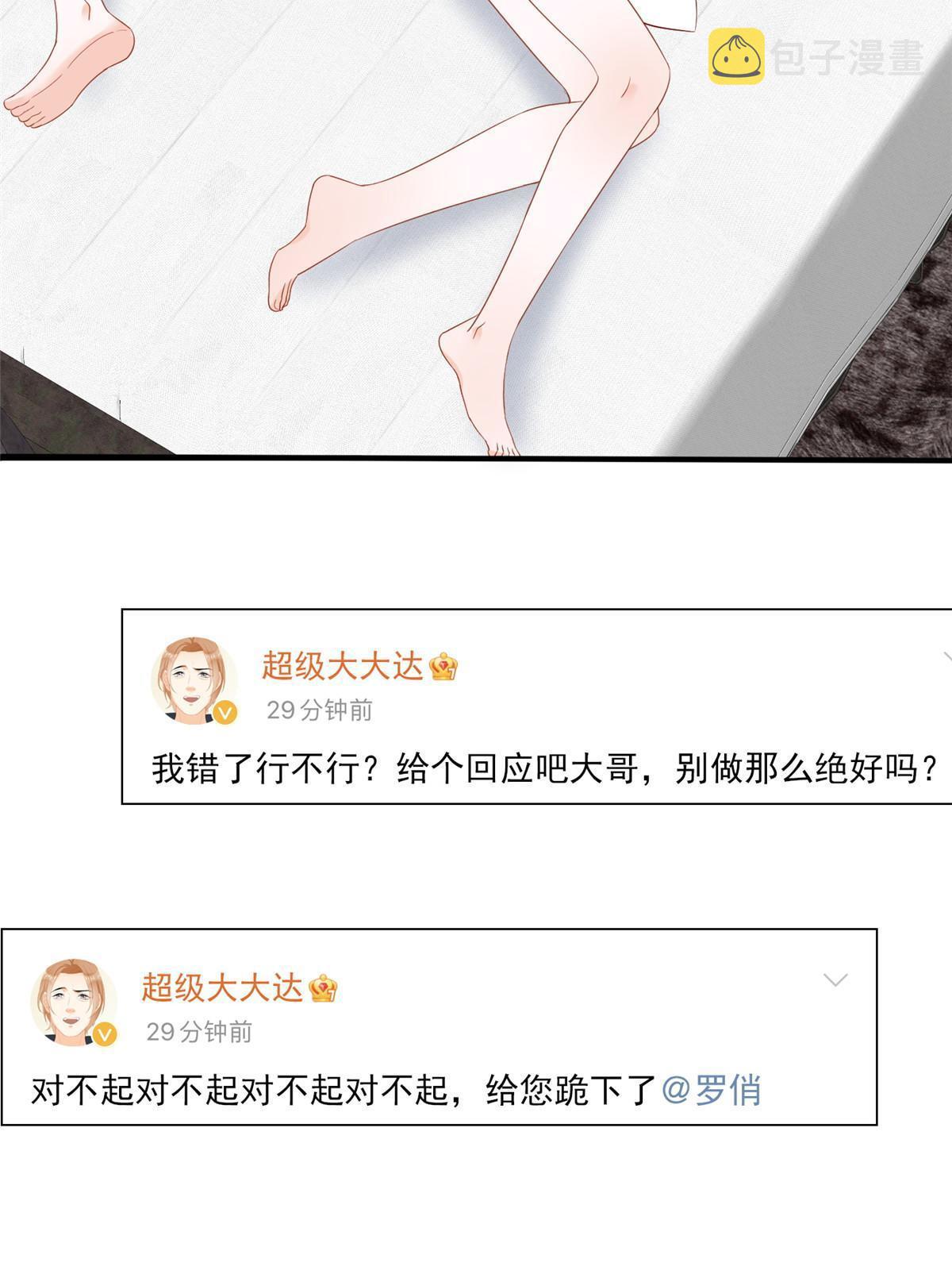 03 和前男友同居？56