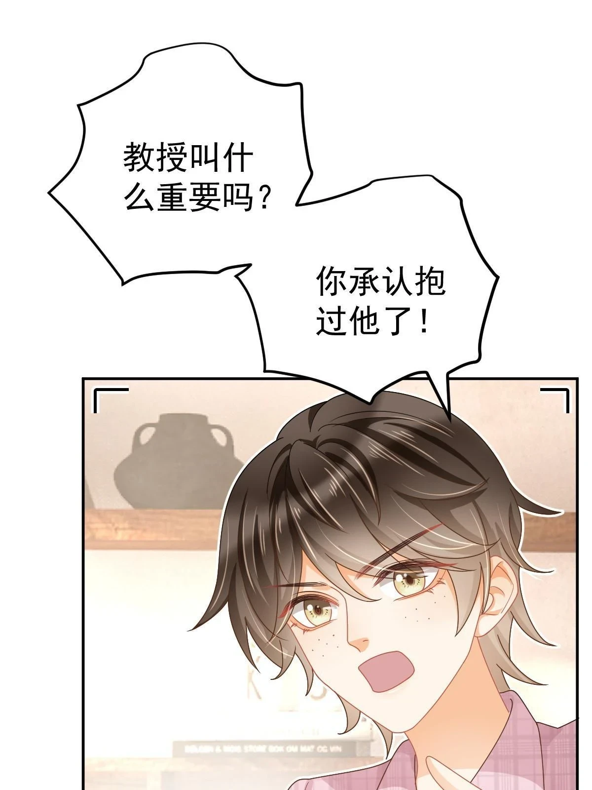 59 她可能在撒谎3