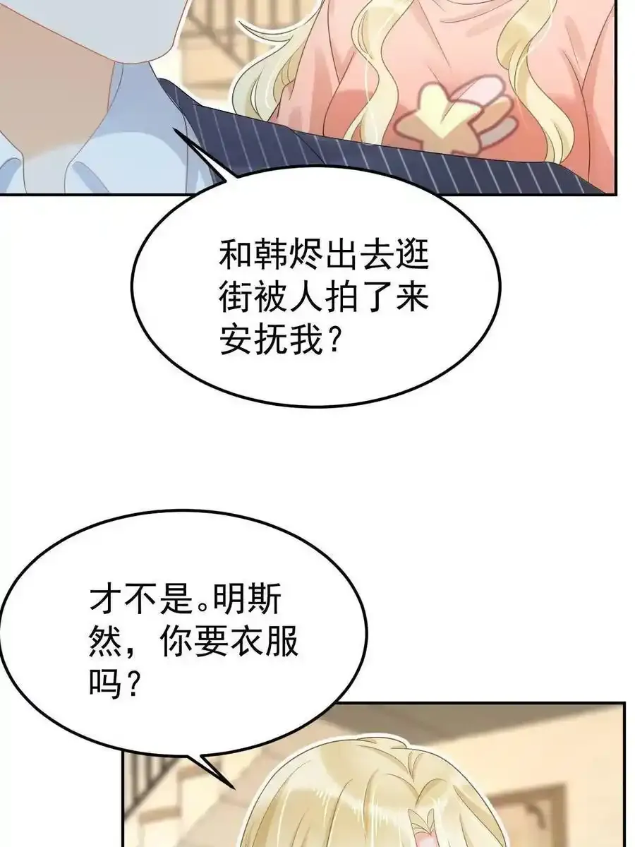 46 无论多久都等她55