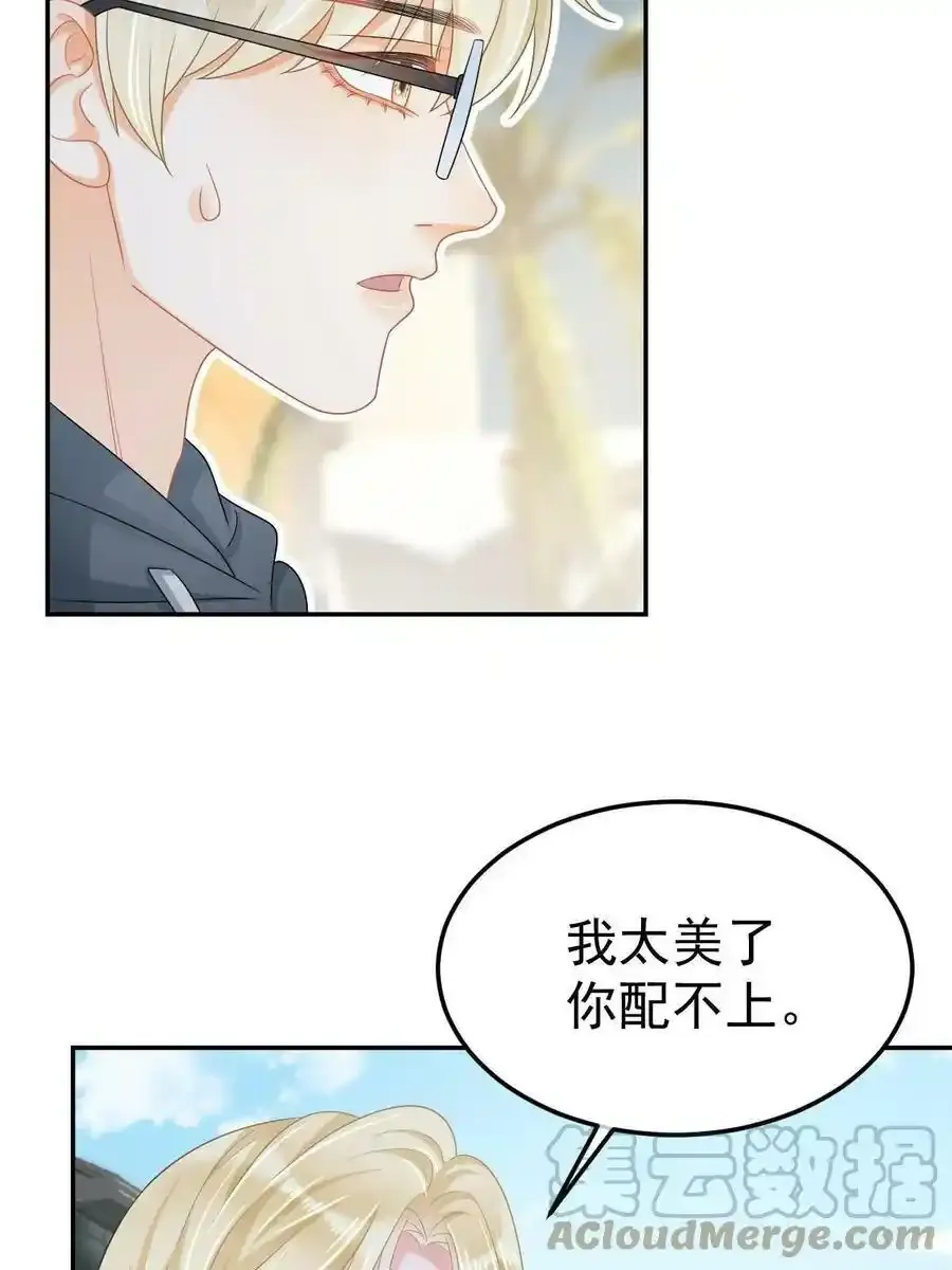 52 我太美，你不配51