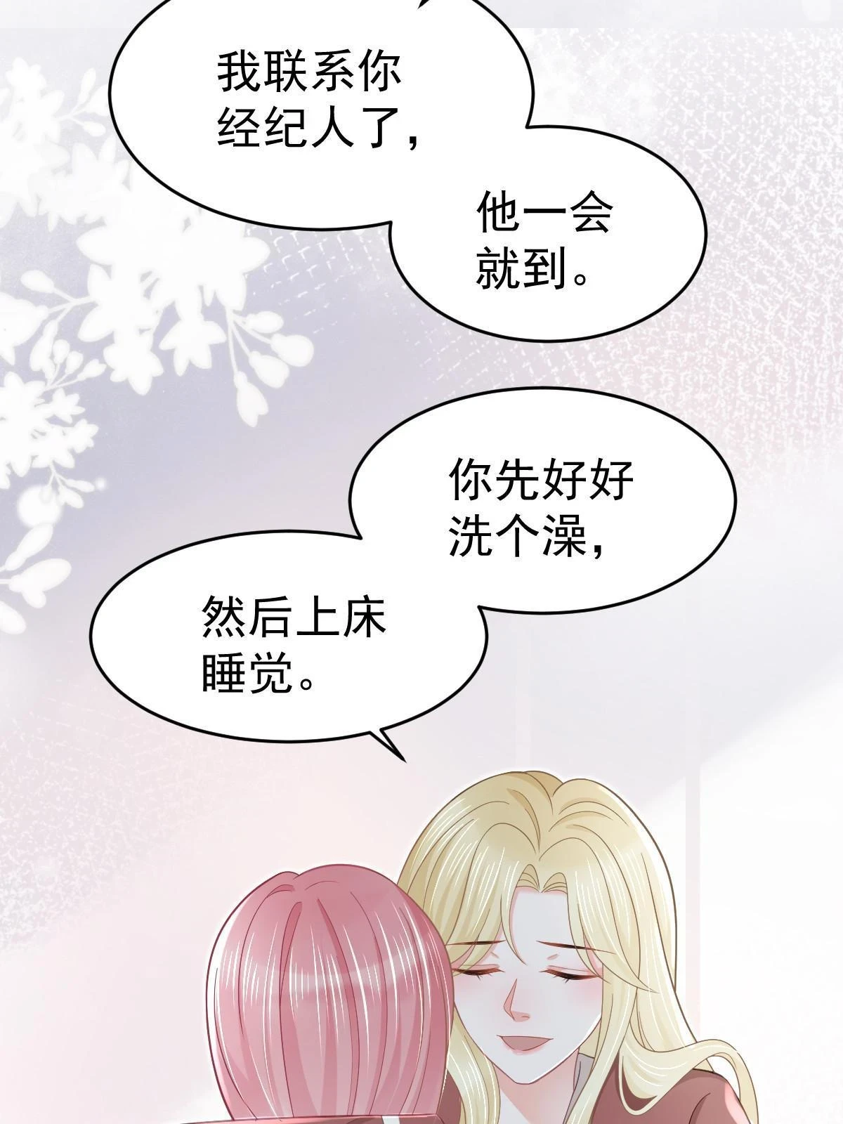 61 一声姐妹大过天28