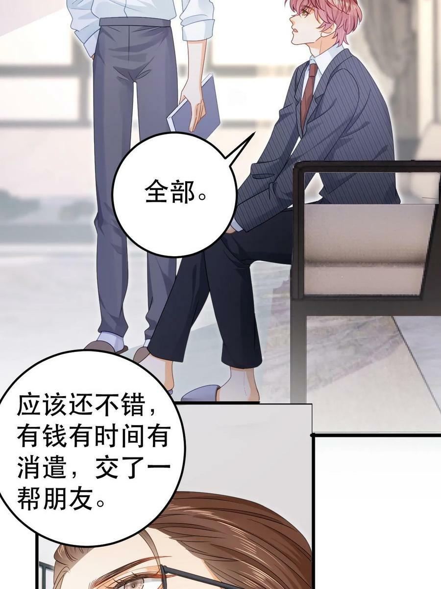 70 不许再凶我4