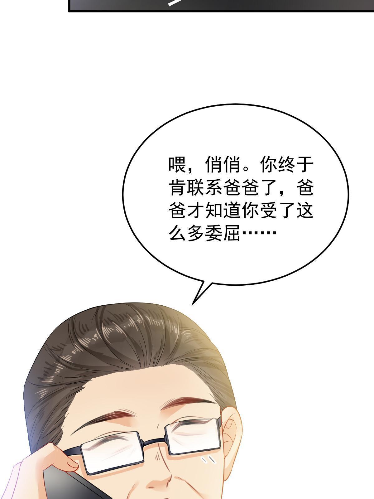 01 决定继承亿万家产76