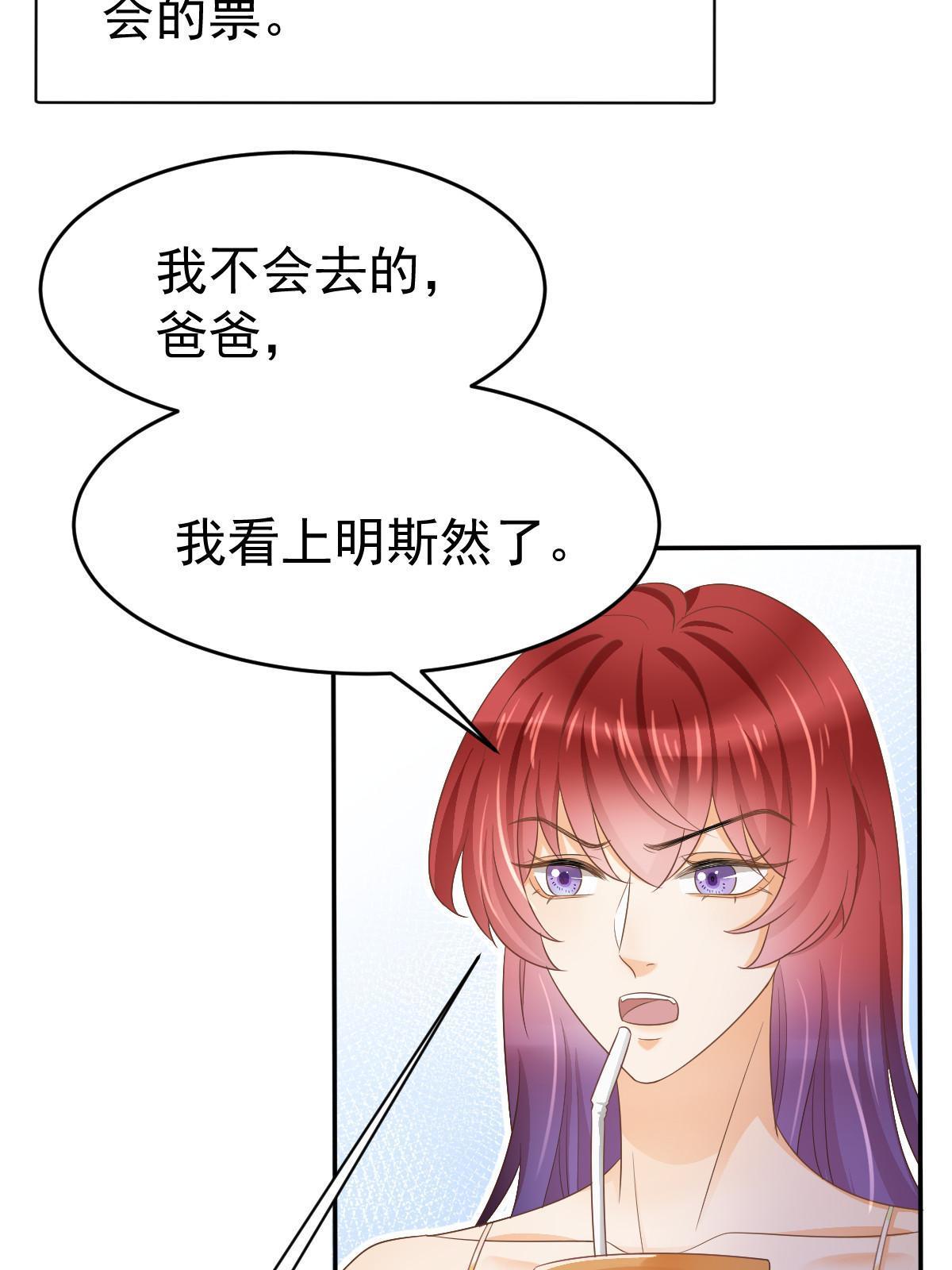 30 为你守身如玉24