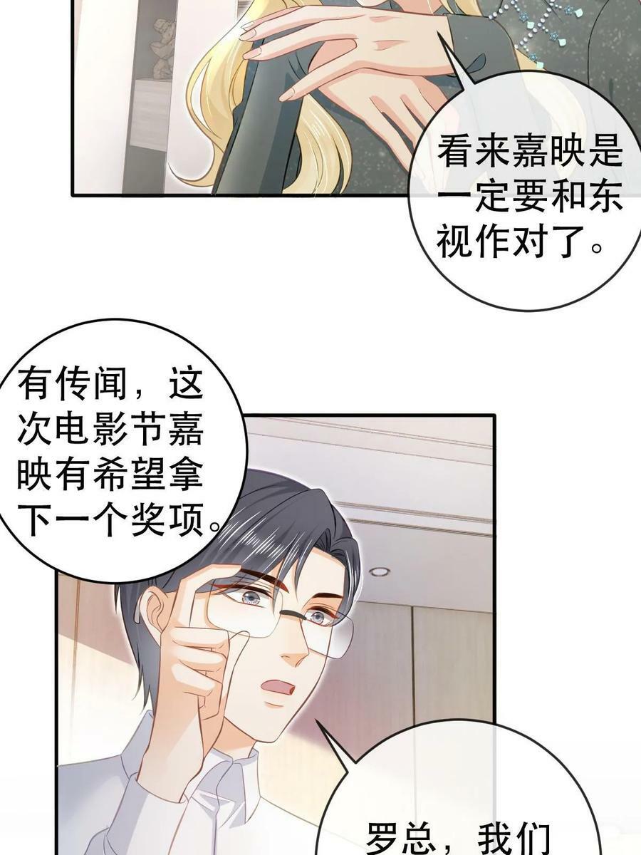 74 颁奖典礼25