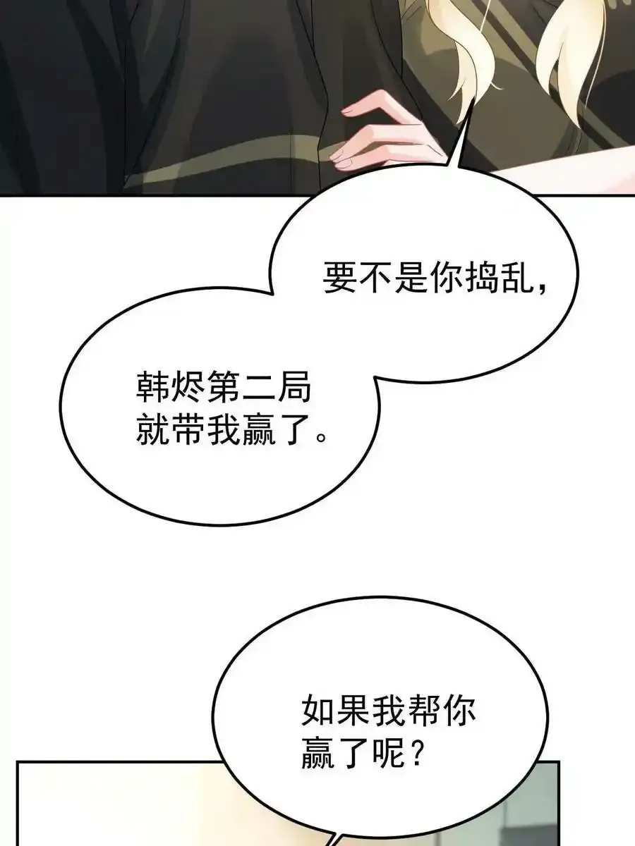 45 赌约11