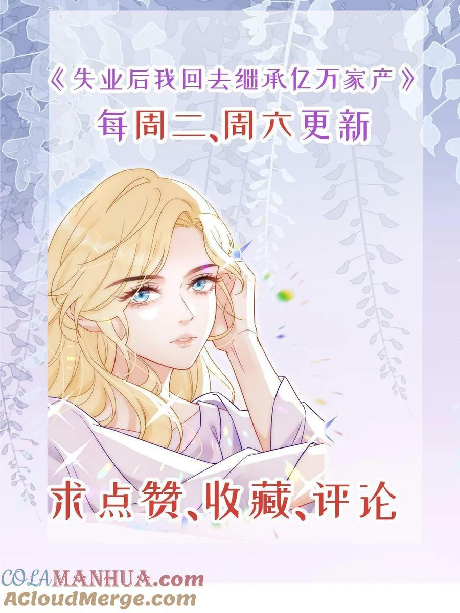 76 姜清妤的执念54