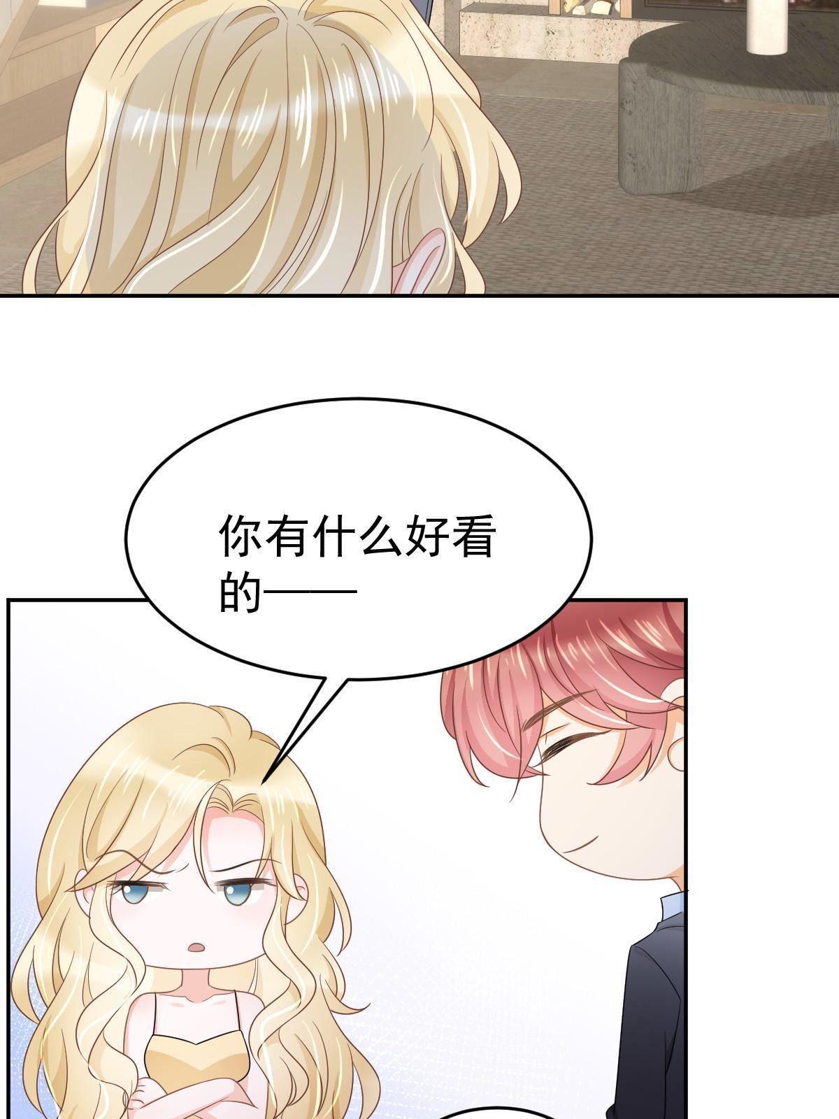 28 不能喜欢你6