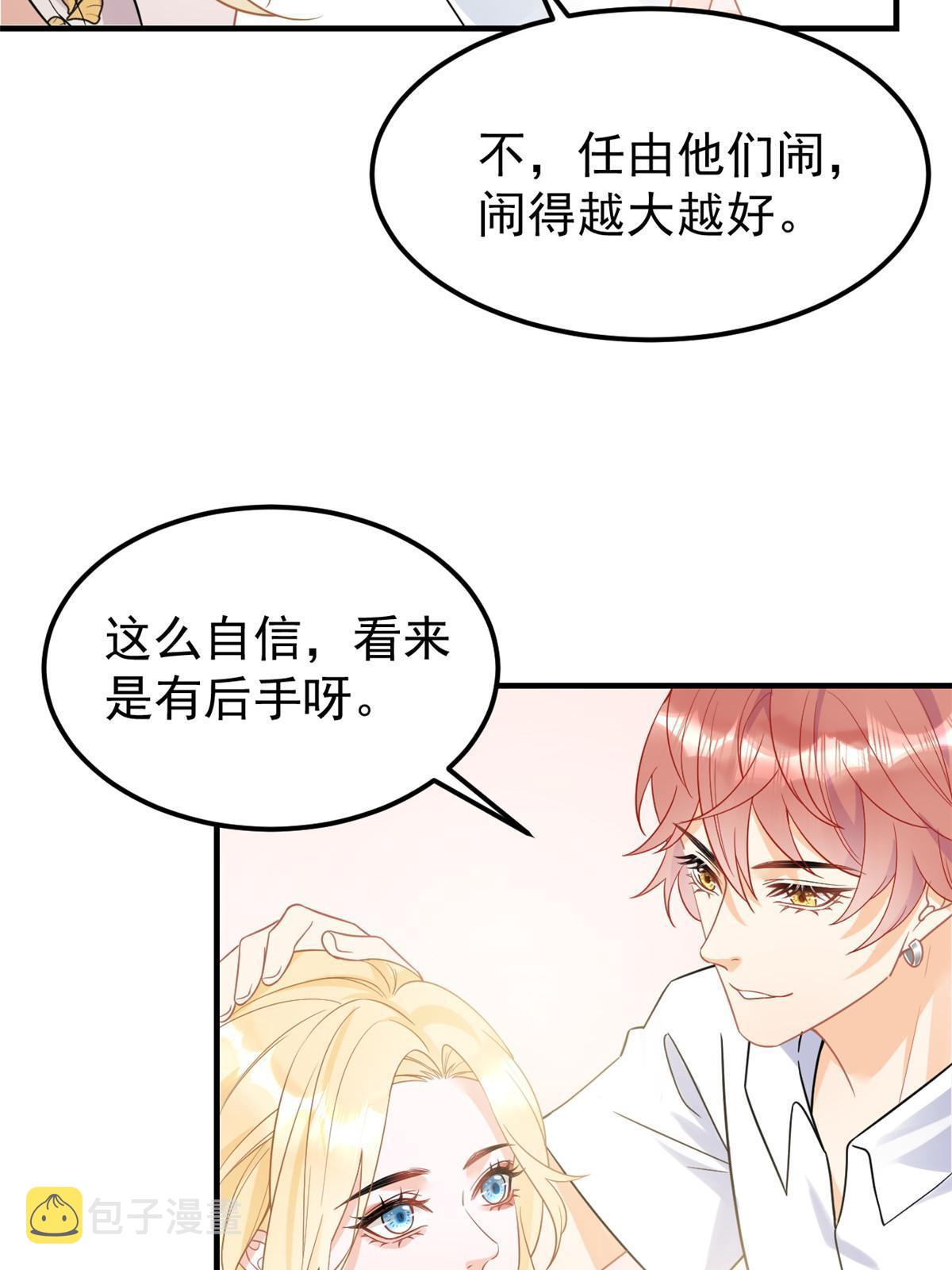 08 愈演愈烈27