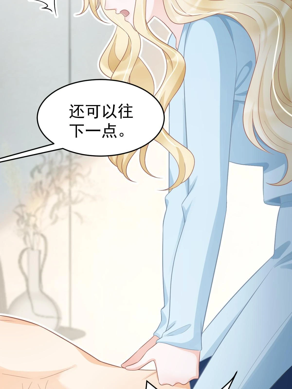 62 谈恋爱好不好？54
