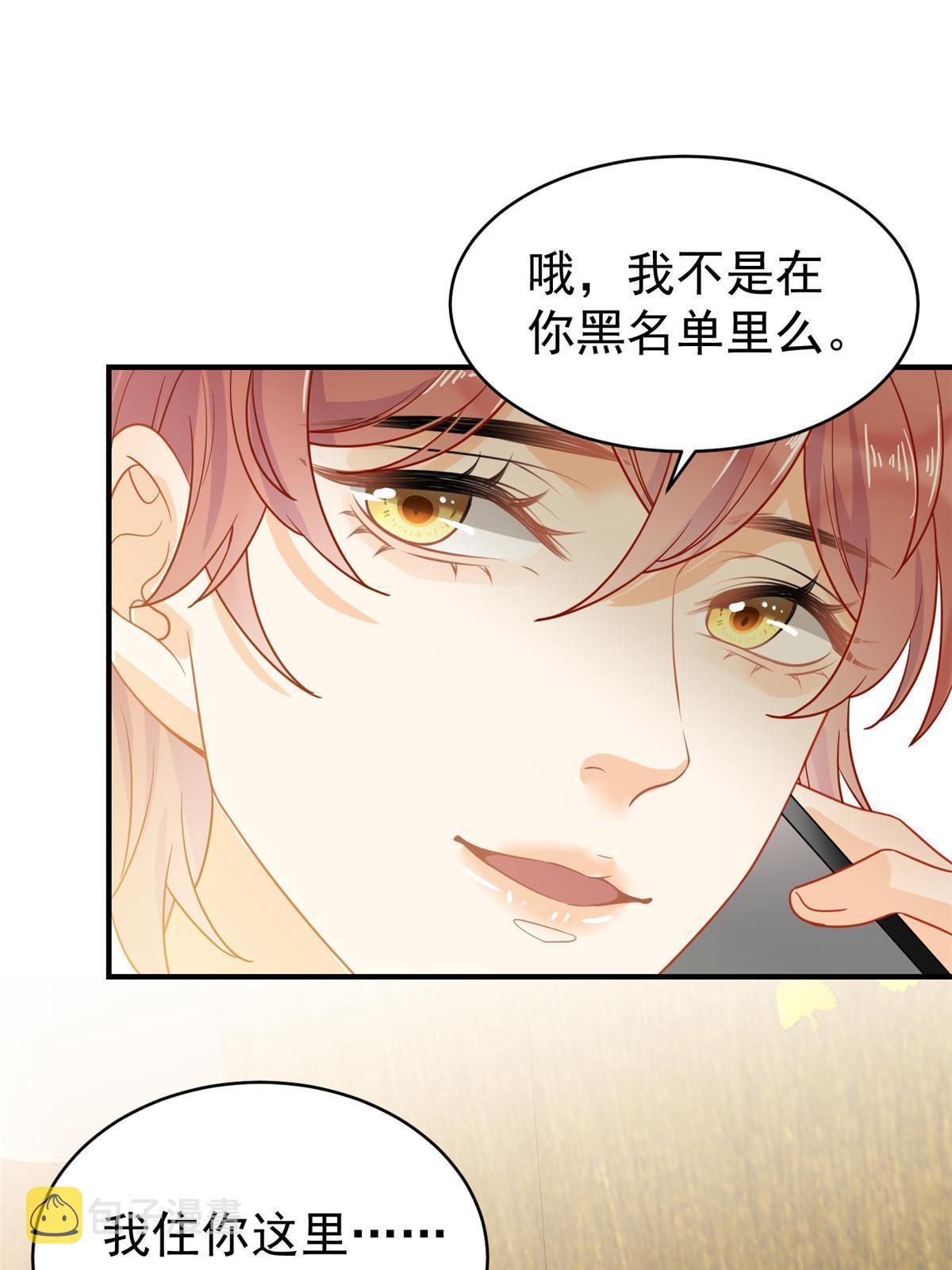 03 和前男友同居？61
