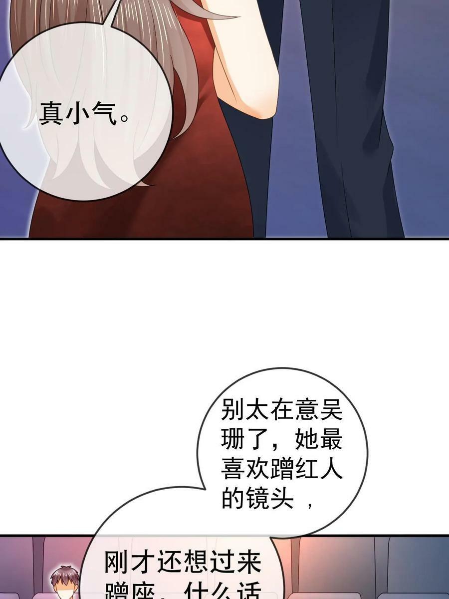 74 颁奖典礼40
