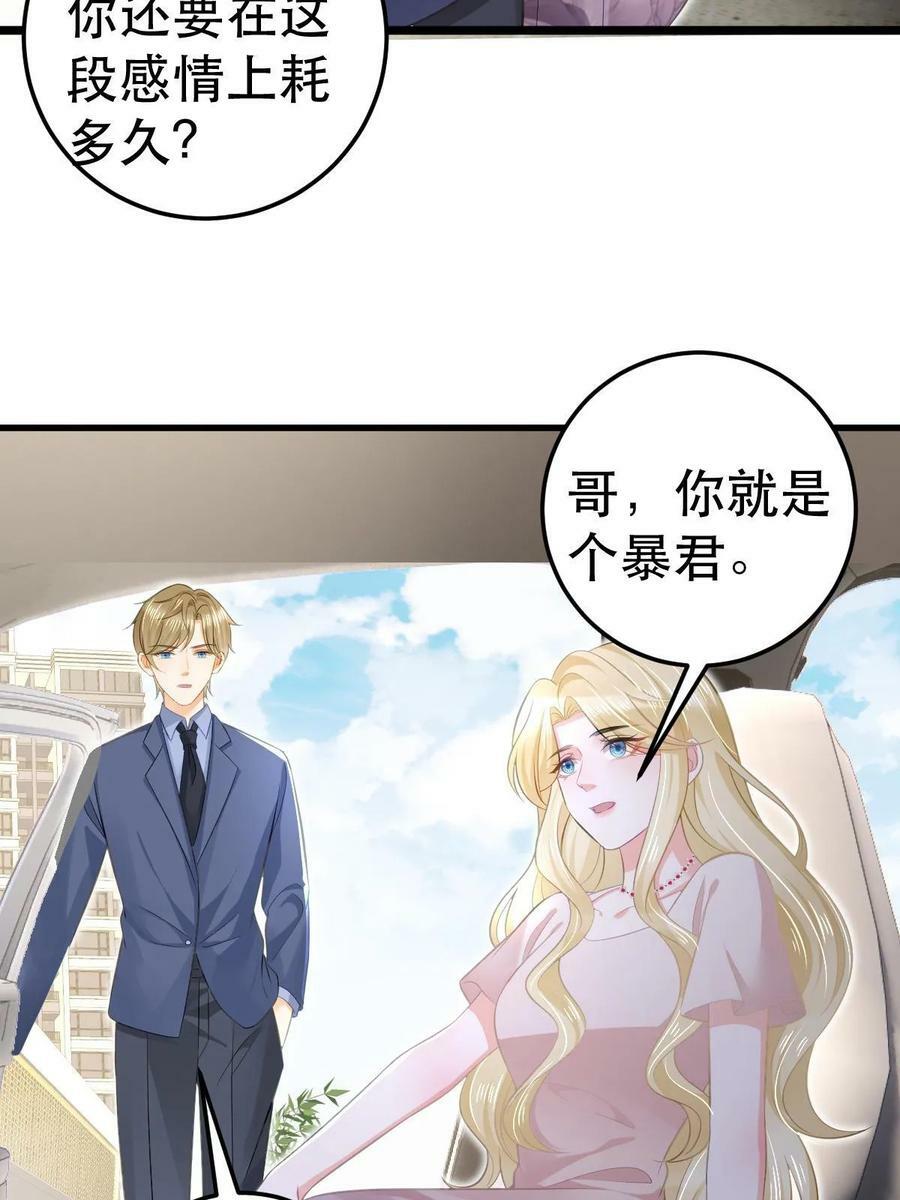 70 不许再凶我64