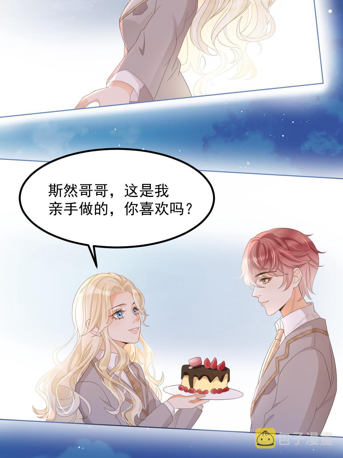 17 前男友的心机11
