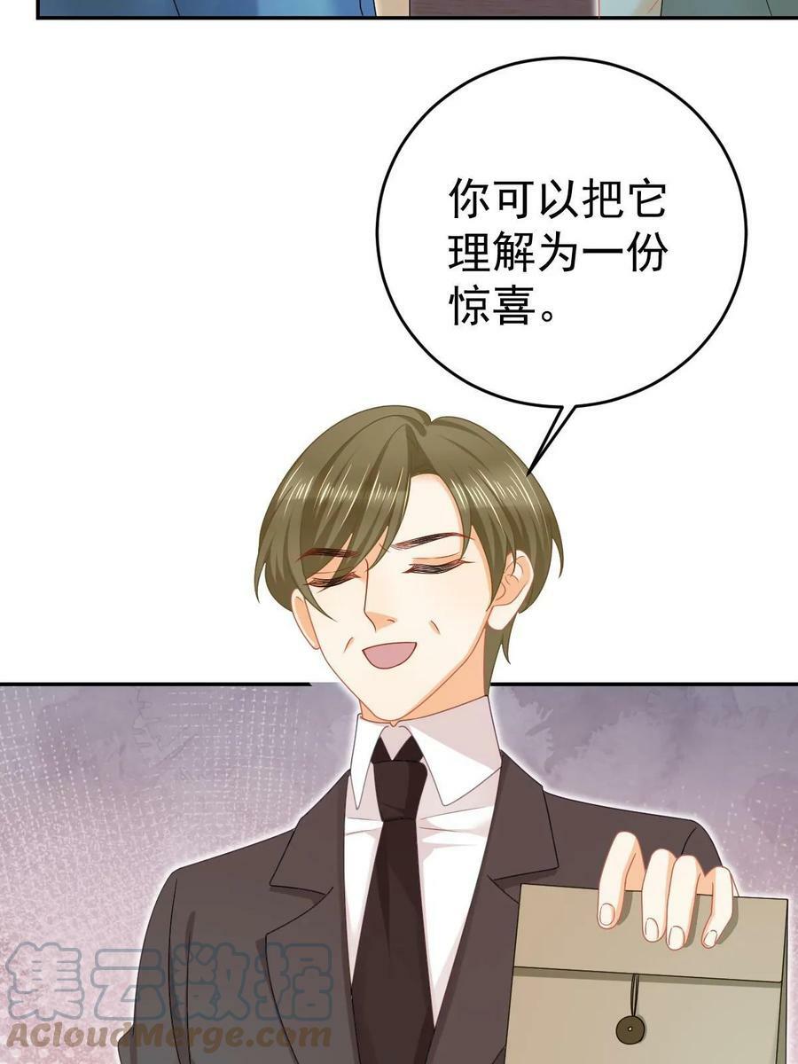 68 一份“惊喜”45