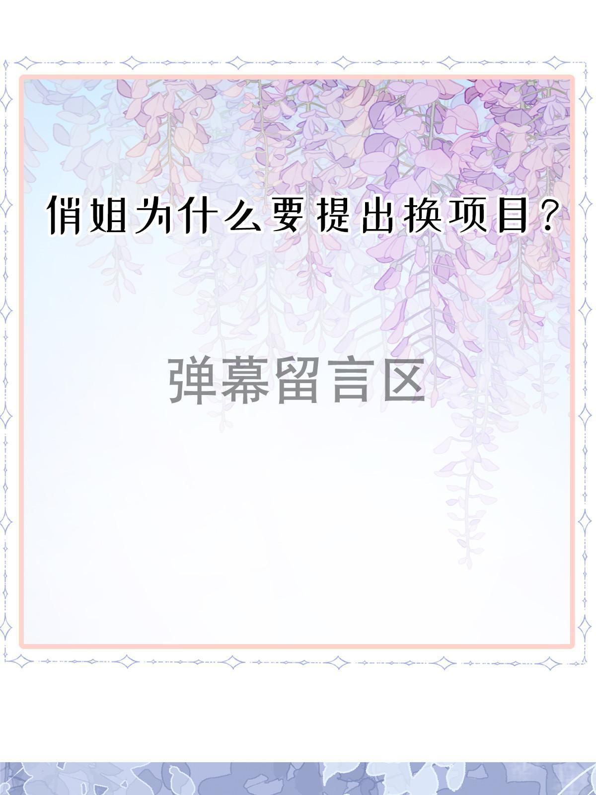 20 俏俏罩我！68