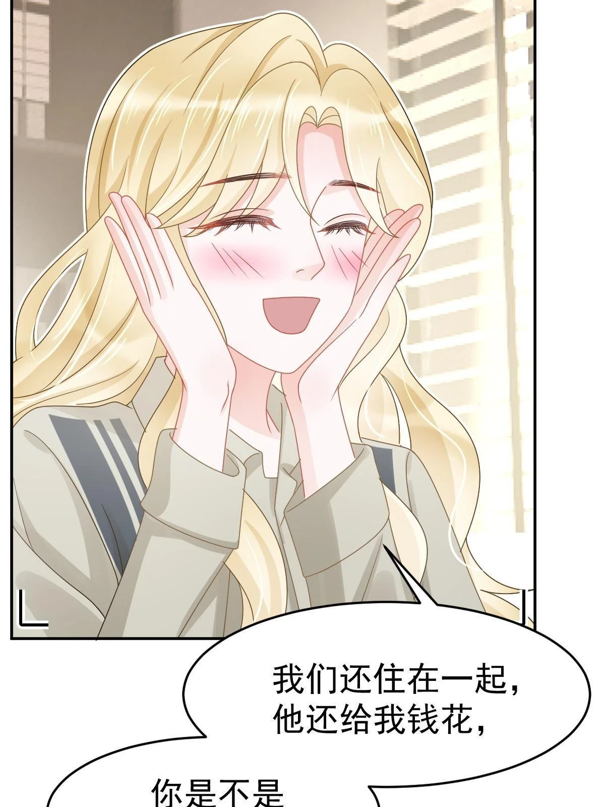 59 她可能在撒谎7