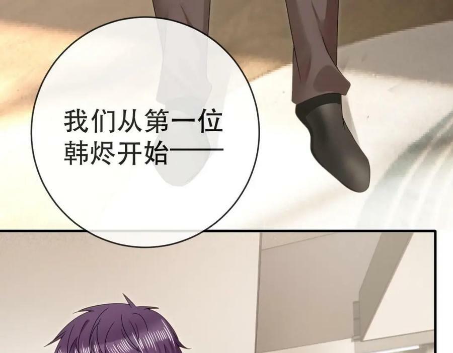 85 惩罚73