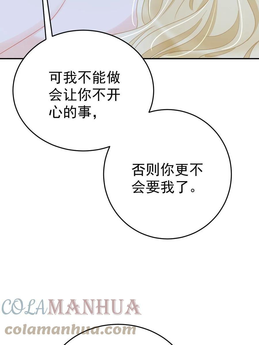 66 不能和你谈恋爱12