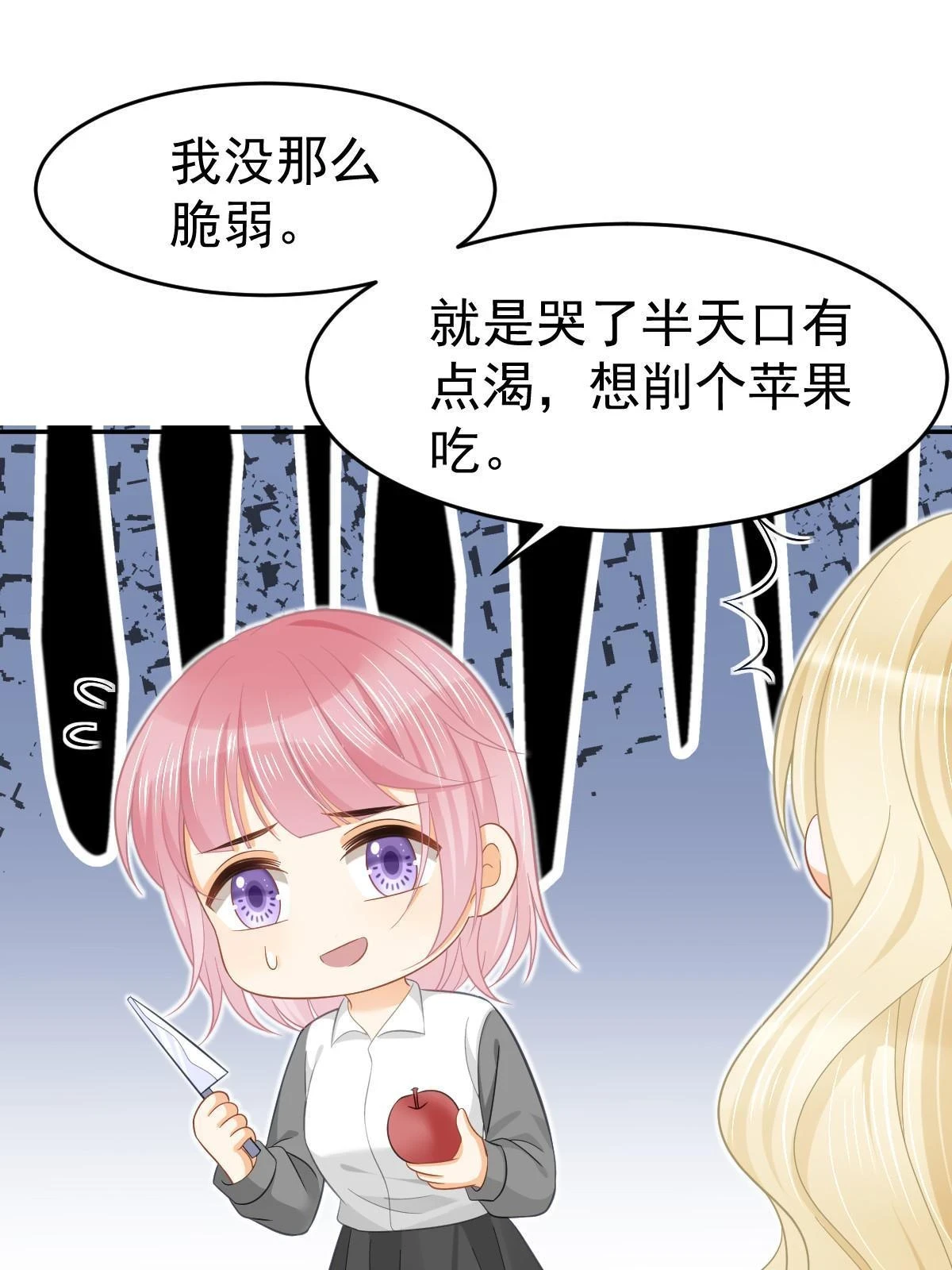 61 一声姐妹大过天3