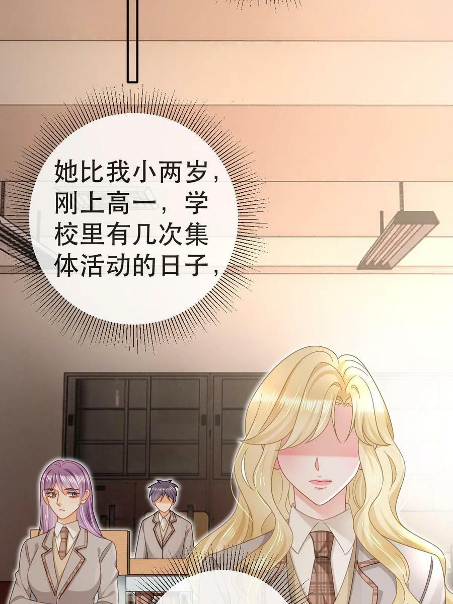 76 姜清妤的执念7