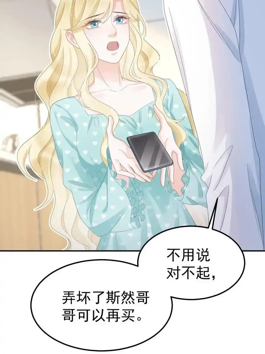 51 别走好不好？32