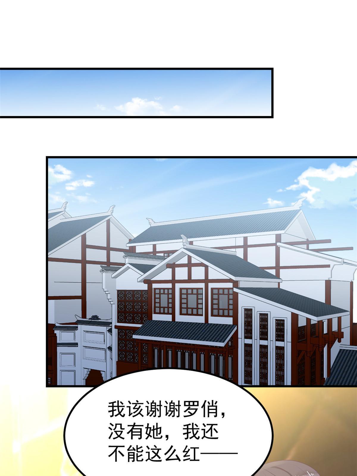 09 做人不要太嚣张23