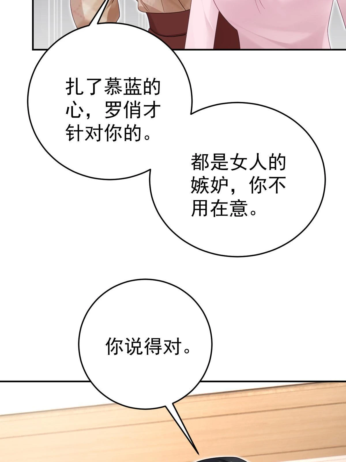 63 你也配和我争51