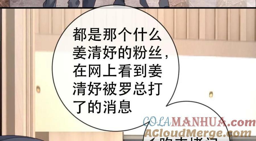 101 罗俏打人104
