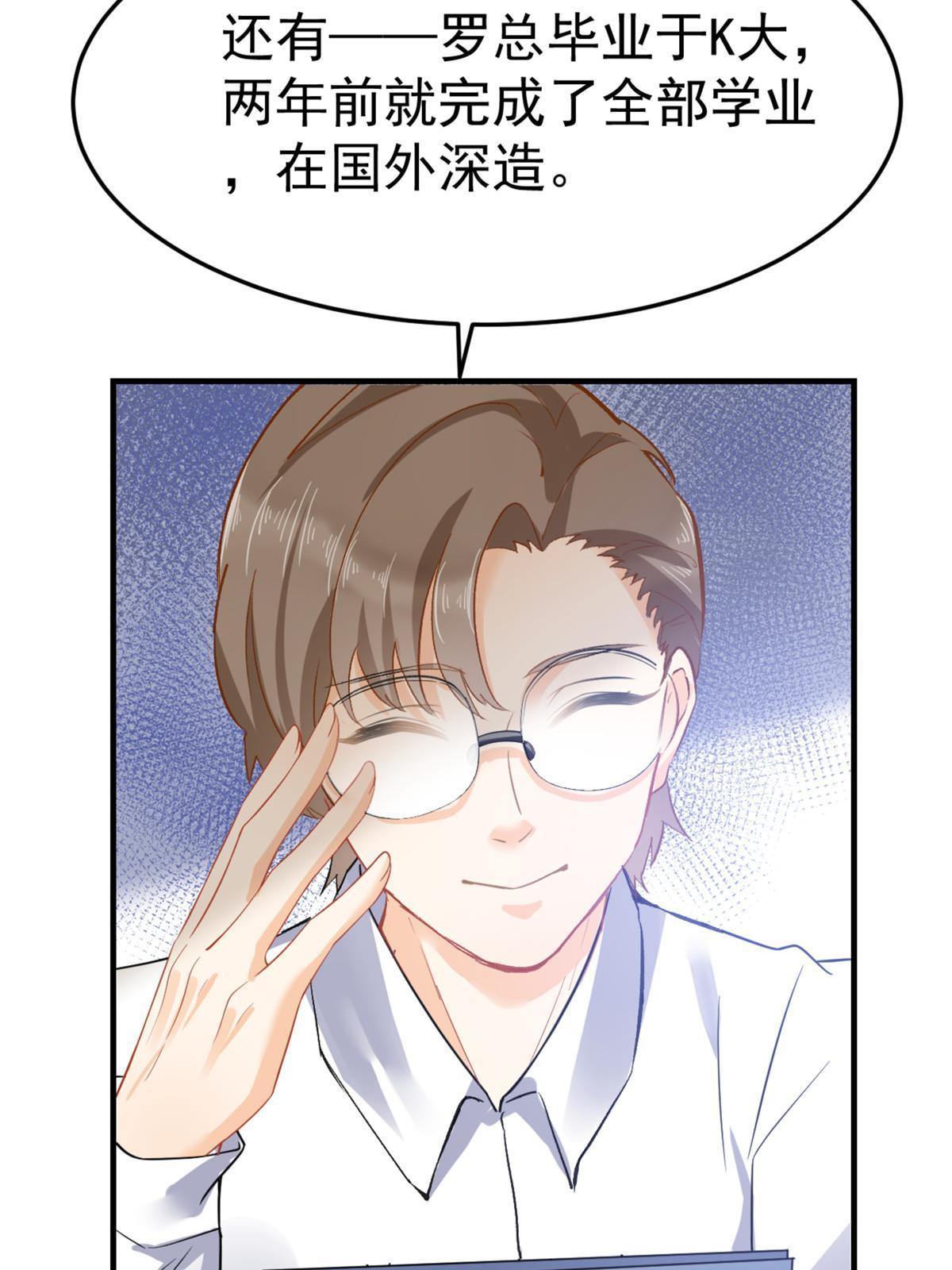 04 “花瓶”的下马威76