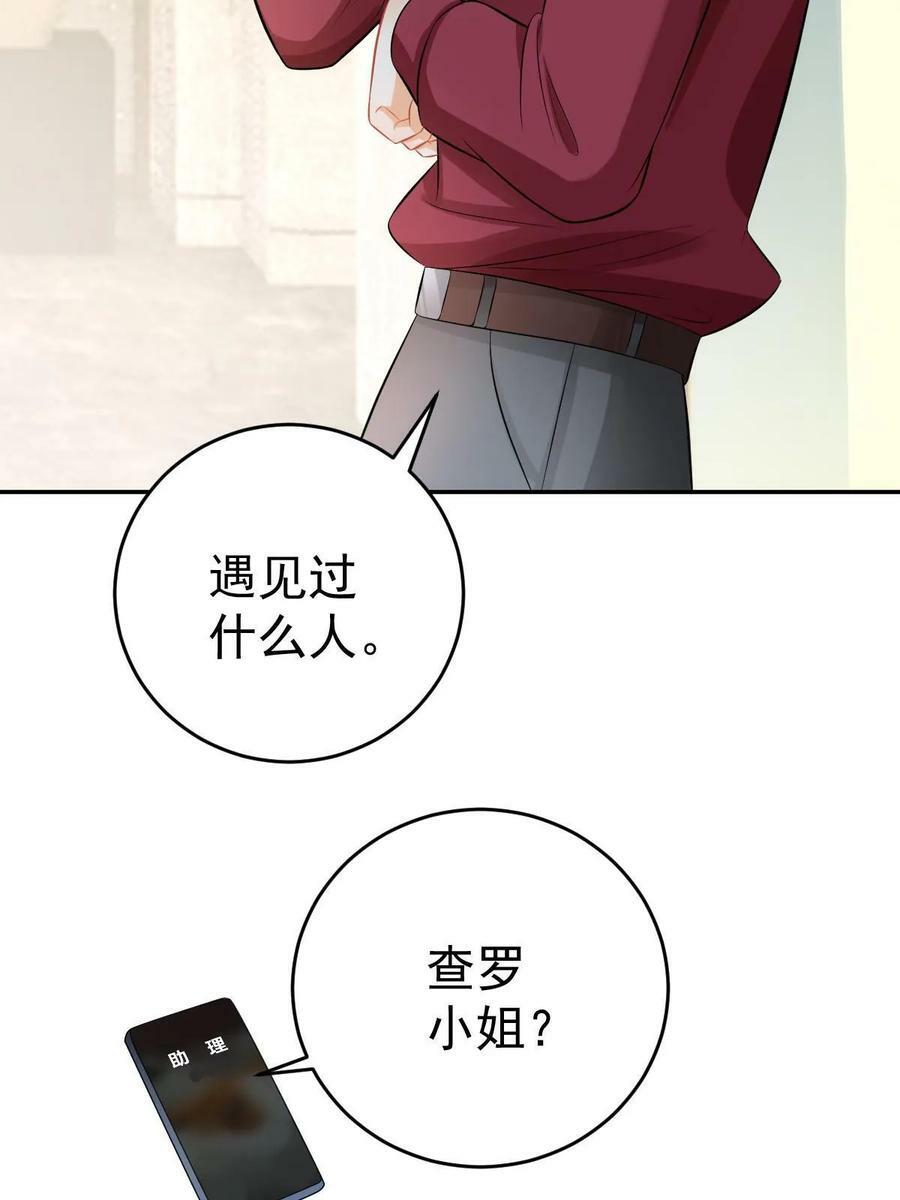 66 不能和你谈恋爱31